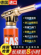 點火器手持噴火槍燒豬毛烤槍氣罐噴槍德國卡式噴火火槍頭家用打火
