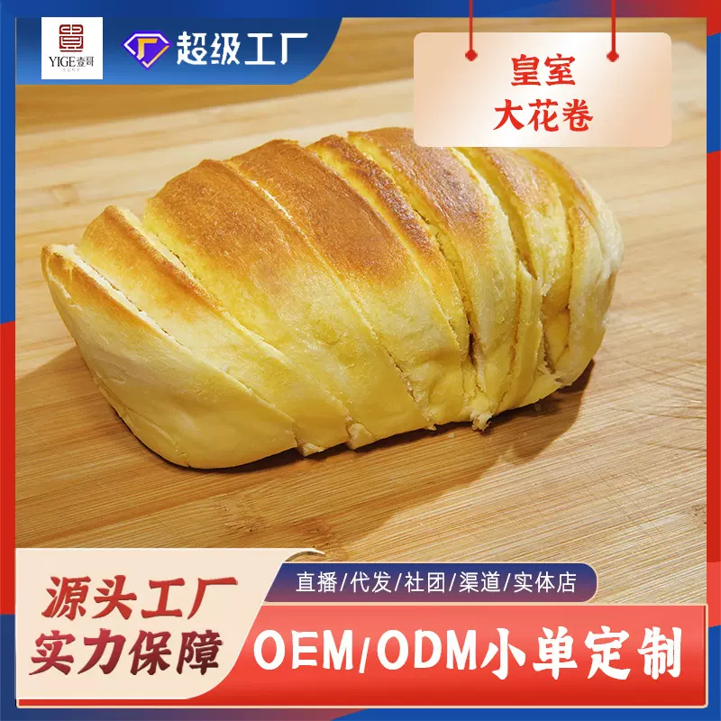 全麦早餐花卷营养杂粮手工粗粮馒头【批发箱规】皇室大花卷