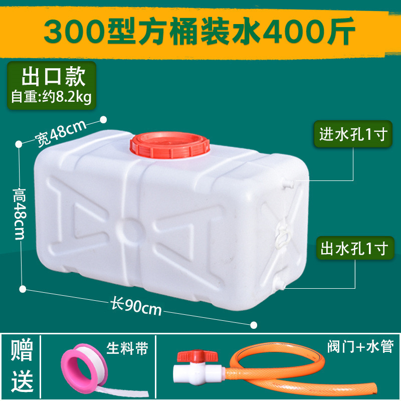 食品级加厚塑料水箱水桶家用储水用大号容量卧式长方形蓄水桶帮云|undefined