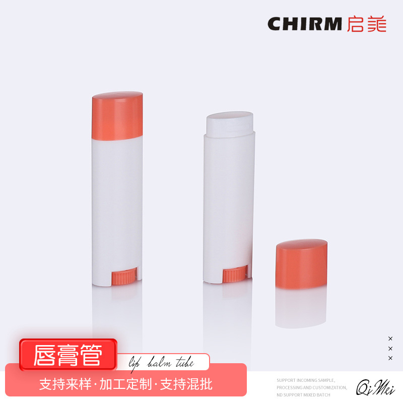 QM-L03 扁形 PCR唇膏管 光面雾面唇膏管 口蜡管  口红管空管包装