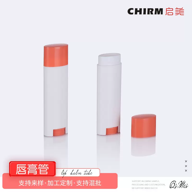 QM-L03 扁形 PCR唇膏管 光面雾面唇膏管 口蜡管  口红管空管包装