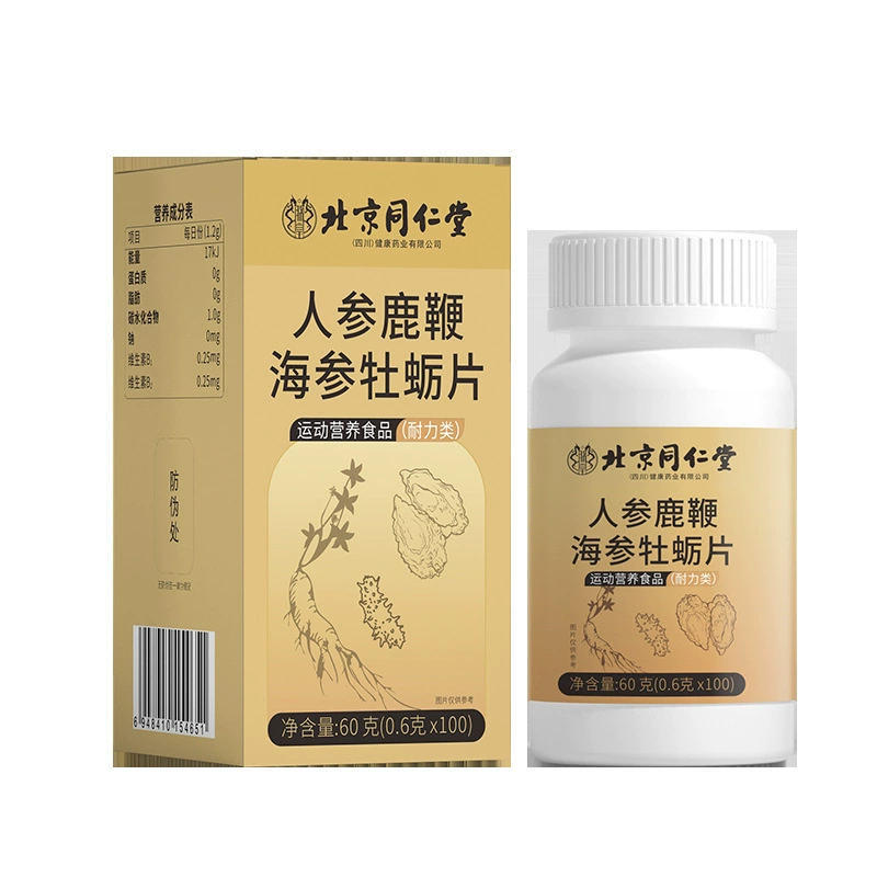 [9376] Пекин Tongrentang женьшень кнут морской огурец 100 таблеток/коробка (60 г)