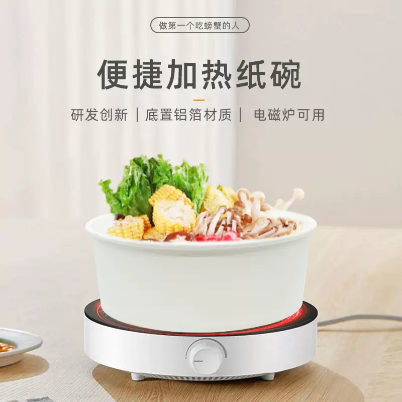 一次性可加热纸碗餐盒电磁炉煮方便面水饺麻辣烫火锅纸碗定制LOGO