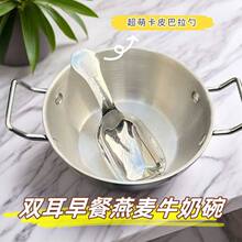 不锈钢双耳早餐燕麦碗水果沙拉酸奶高颜值ins风大容量罐罐勺套装