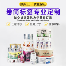 镭射防伪标签可变二维码防伪标签定做防伪码卷筒防伪标签定制