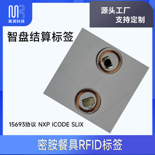 �ǱP�Y��RFID�˺�13.56MHz�ܰ��;���ճ�͜�15693 ICODE SLIXоƬ