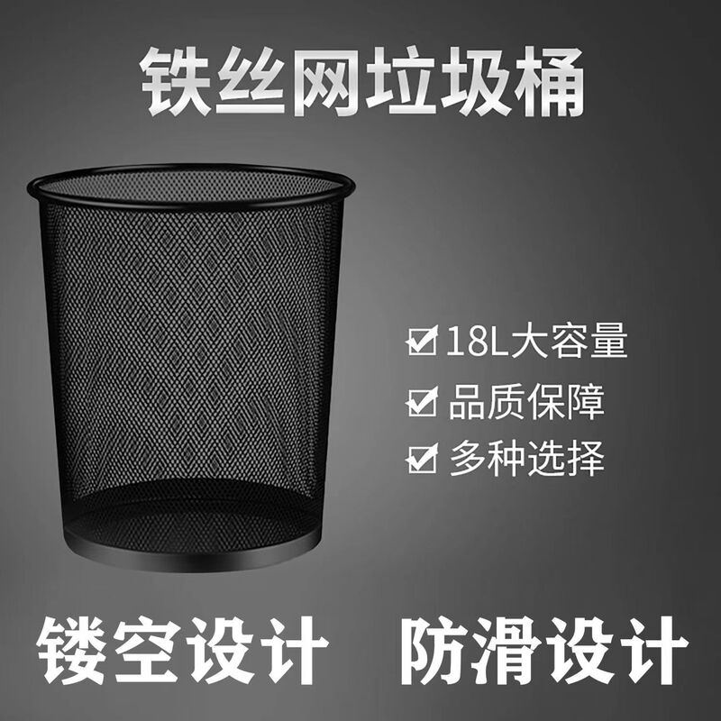 Thickened Metal Mesh Trash Can for Home Use in Bedroom and Bathroom, Lidless Iron Mesh Metal Trash Can, Office Waste Paper Basket Thickened Metal Mesh Trash Can for Home Use in Bedroom and Bathroom, Lidless Iron Mesh Metal Trash Can, Office Waste Paper Basket