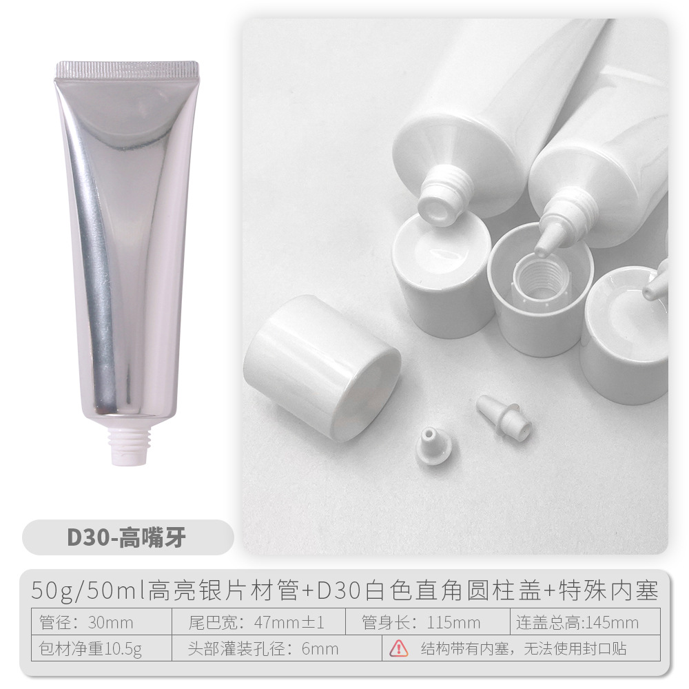 D30-50g银色管+D30白色圆柱盖+特殊内塞.jpg