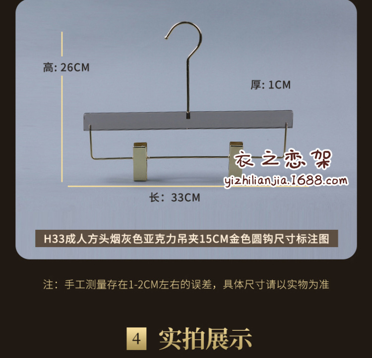 烟灰色亚克力衣架