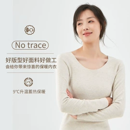 保暖套装;保暖上衣;女士家居服