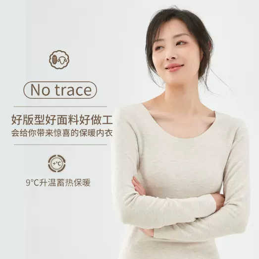 圣歌秋冬德绒保暖内衣女套装蚕丝羊绒发热打底女上衣秋衣秋裤套装