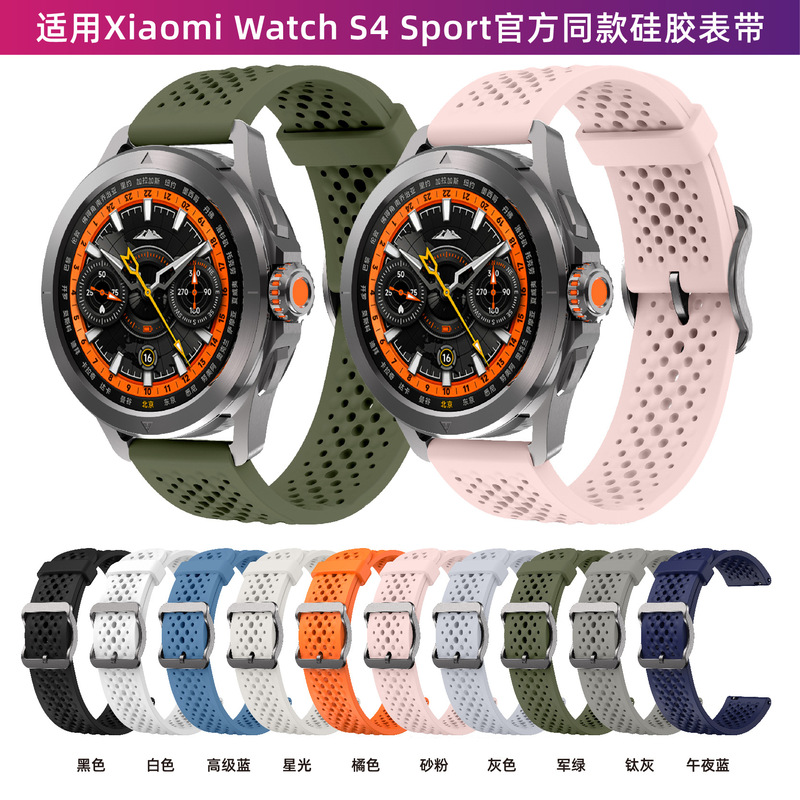 Big Money Tree Is Suitable for Xiaomi S3 Xiaomi Watchs4 Sport22M Official Hole Silicone Strap