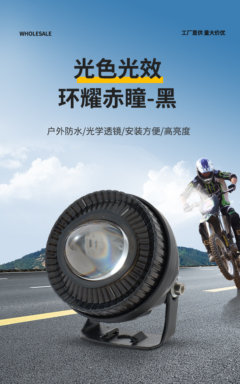 Motorcycle Spotlight Strobe Headlight Ring Red Eye - Black Electric Vehicle