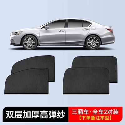 Car anti-mosquito screen Automobile anti-insect net - sedan-2-pairs-for-the-whole-car-hot-selling-value-pack