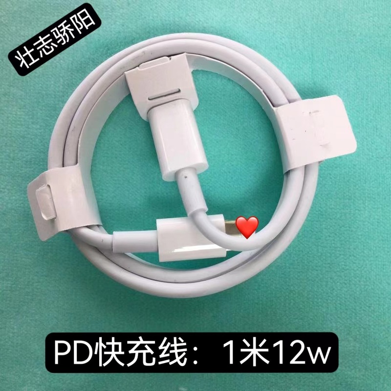 Iphone12 13アップルデータケーブルpd20wスーパーpdクイック充電線全互換データ線卸売りに適用する|undefined