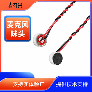 Customized smart AR glasses with twisted pair mic discount high sensitivity ultra wide frequency domain noise reduction anti-interference microphone