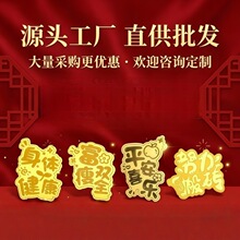 水贝黄金手机贴足金999 发财暴富财神金片生日送礼物门店同款批发