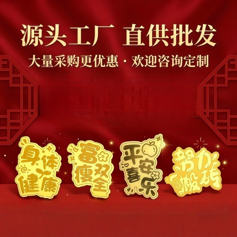水贝黄金手机贴足金999 发财暴富财神金片生日送礼物门店同款批发