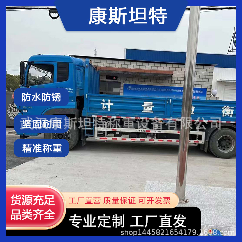 120吨电子地磅武汉厂家湖北汽车衡15米高精度