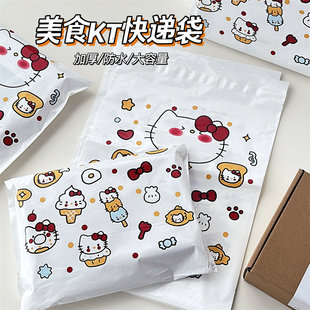 New cute cartoon kitten express packing bag high color value packing bag thickened bag waterproof logistics bag wholesale