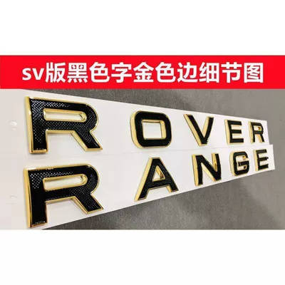 Peak Edition Rangerover Hood Lettering – Car logo - standard-sv-version-black-lettering-gold-edge-back-set