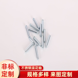 Knurled Shaft Pin Custom Stainless Steel Smooth Shaft Knurled Shaft Pin Fastener