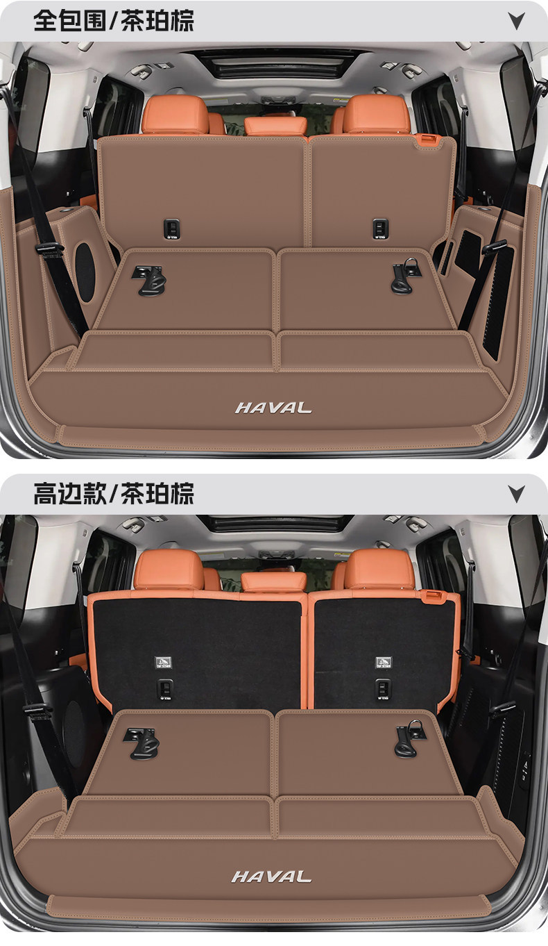 25 Models of Second-Generation Haval H9 Trunk Mats, Full Surround Trunk Mats for 15-24 Models of Haval H9 Five/Seven-Seater, Modified Parts