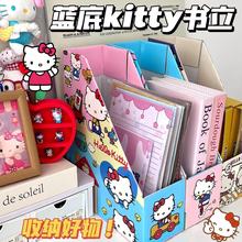 蓝底Kitty卡通书立收纳盒桌面书架纸质文件夹卡通可爱书立