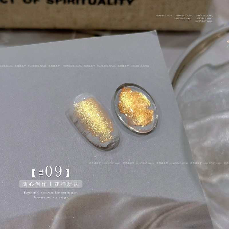 花思蝶-10色仙粉水彩液彩绘渐变极光美甲珠光晕染液6ml美甲店用|undefined