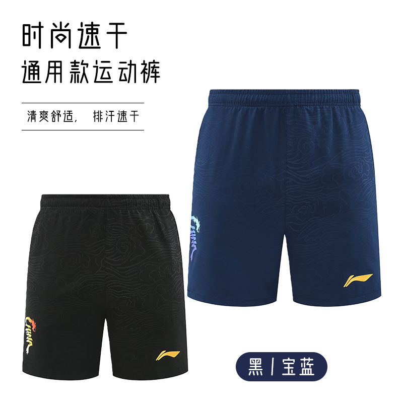 Adult and Children's Sports Shorts, Quick-Dry Table Tennis Pants, Men's and Women's Volleyball and Badminton Casual Sports Pants, Group Purchase