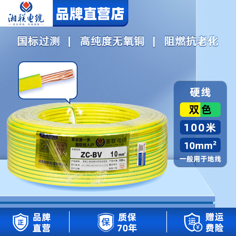 電線家庭用純銅 zc-bv 難燃性国家標準単芯銅線 1.5 2.5 4 6 10 平方シース線