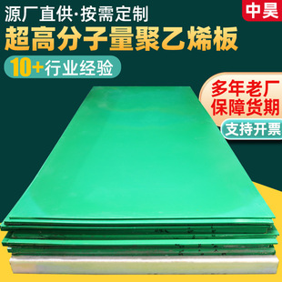 Ultra-High Molecular Weight Polyethylene Upe Sheet Plastic Sheet High Density Anti-Slip Wear-Resistant High Molecular Weight Polyethylene Sheet