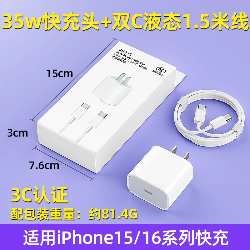 Apple, совместимый iPhone 17, зарядное устройство, зарядка для мобильного телефона, набор, 35W, iphone