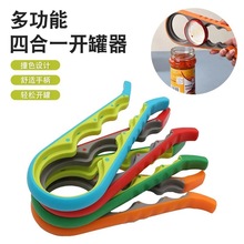 现货批发 塑料四合一厨房开罐器创意不易滑省力拧盖器 罐头开盖器