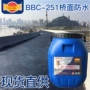 路桥广州防水聚合物涂料