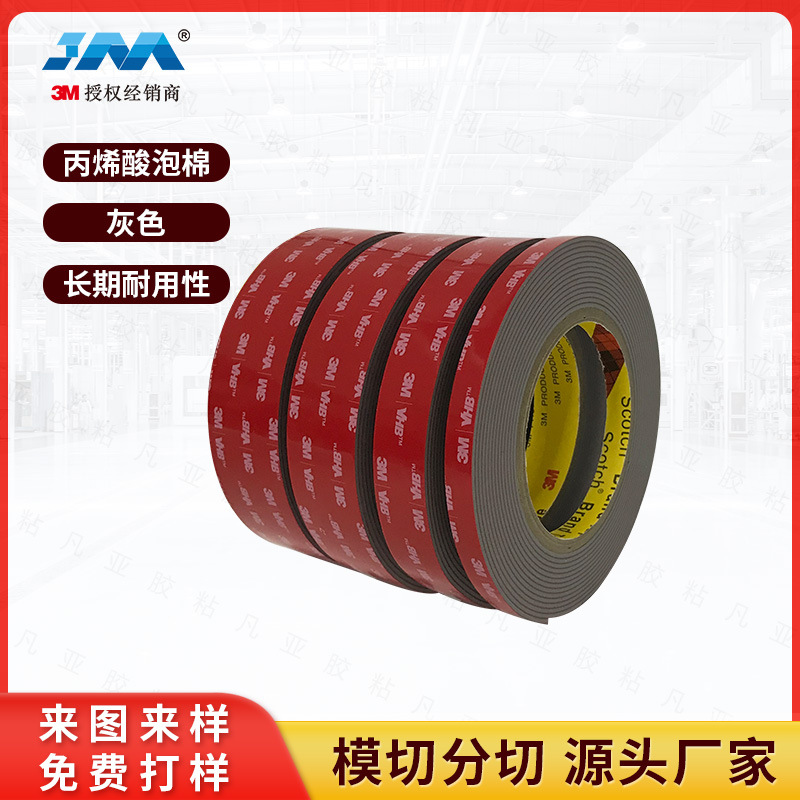 VHBGPL-060可在0度粘接塑胶金属GPL-110GPL-160高粘双面胶带