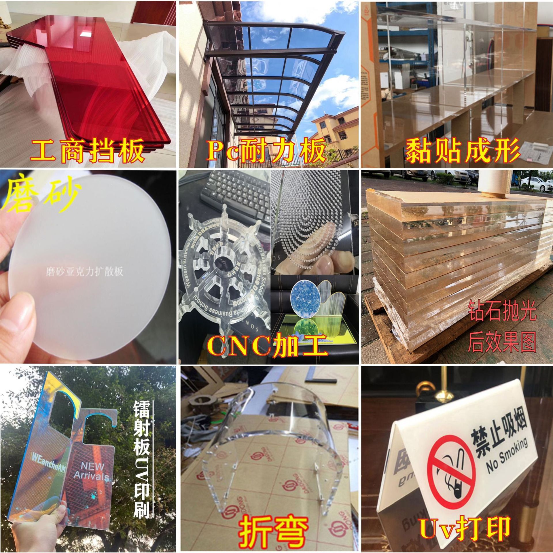 亚克力板彩色红黄蓝色透明磨砂厚板有机玻璃板材UV广告牌加工