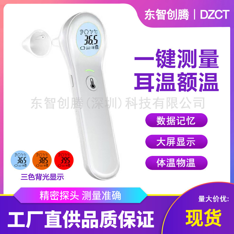 Infrared Non-Contact Forehead Thermometer Hj-333 High-Precision Handheld Thermometer Dual-Use Digital Ear Thermometer Infrared Non-Contact Forehead Thermometer Hj-333 High-Precision Handheld Thermometer Dual-Use Digital Ear Thermometer