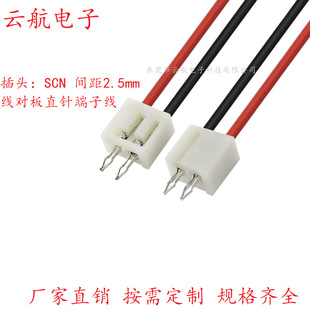 ��SCN���Ӿ���2.5mm���ļӹ����������B�Ӿ�SM2.5mm�����ӹ�