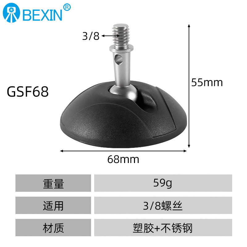 Beixin universal SLR Cámara trípode pie uñas británico 3/8 Acero inoxidable giratorio fotografía soporte antideslizante almohadilla del pie