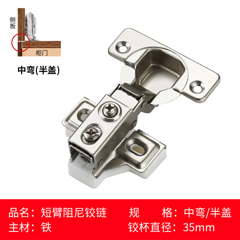 Bisagra de brazo corto hidráulica amortiguadora cuerpo corto puerta de borde estrecho armario puerta de armario bisagra de amortiguación de brazo corto