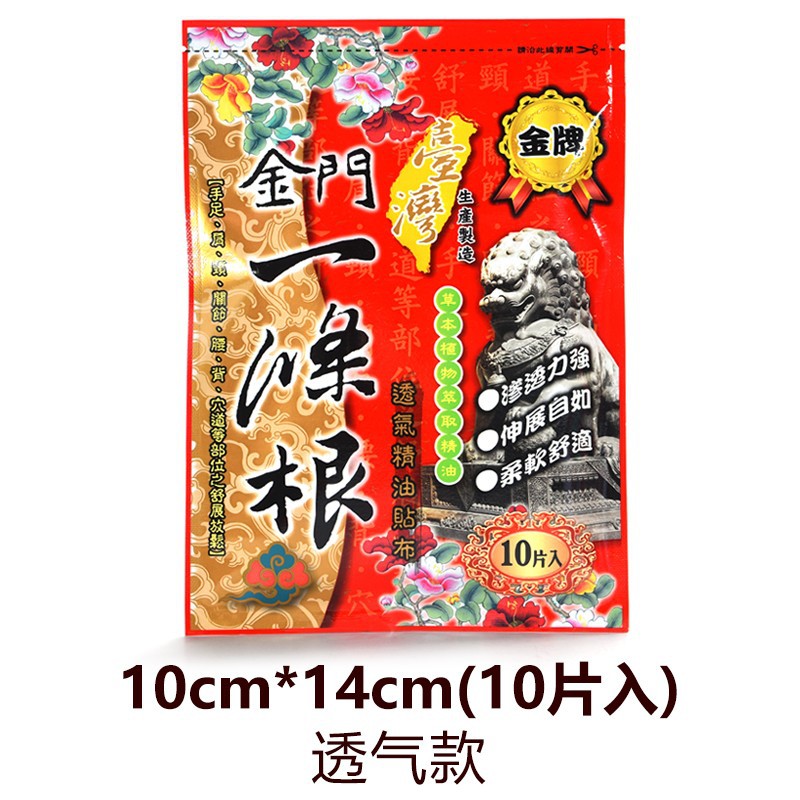 台湾正德堂一条根透气款10入