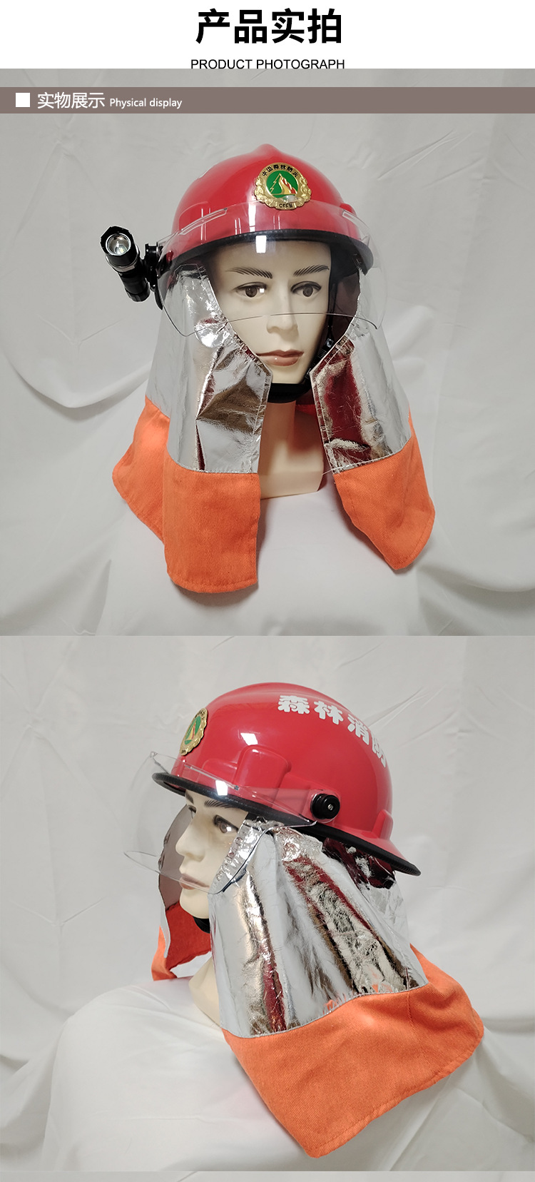 97消防头盔森林消防帽子14消防安全头盔抢险救援02韩式头盔详情6