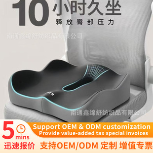Manufacturer Recommends Cross-Border Seat Cushion, Office Sedentary Artifact Chair Cushion, Memory Foam Chair Cushion, Car Seat Cushion, Butt Cushion