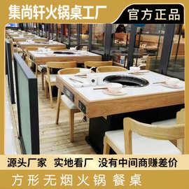 简约自助火锅桌烧烤电磁炉一体餐厅桌椅无烟烤肉桌火锅店桌椅组合