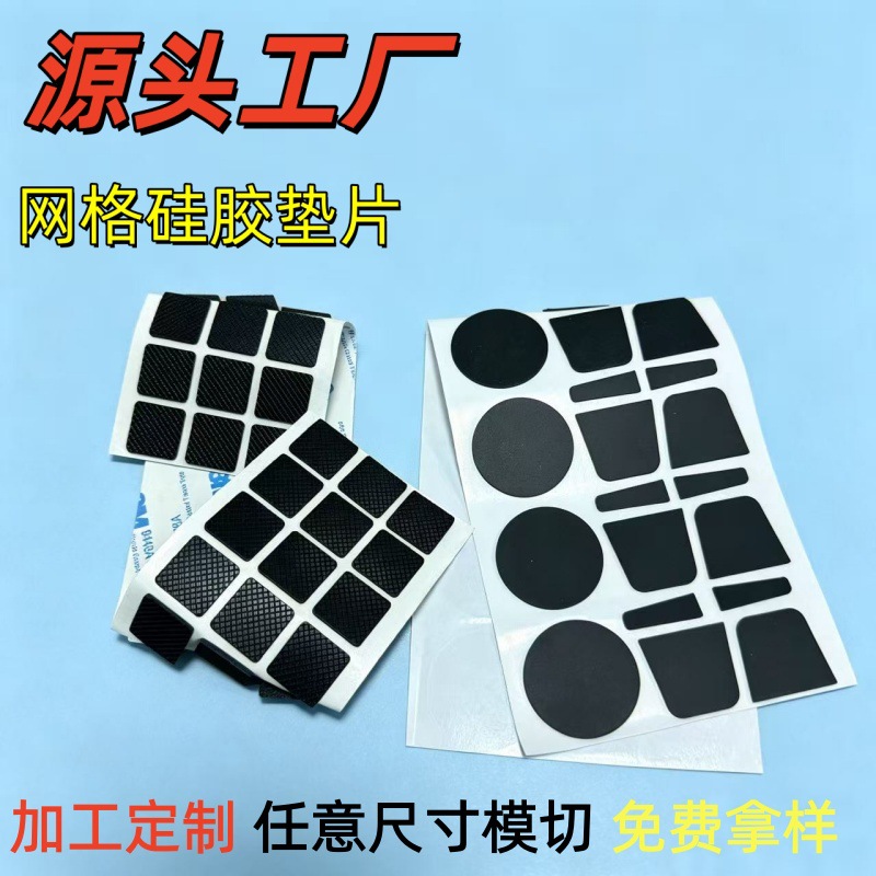 网格橡胶垫圆形EVA泡棉脚垫防滑硅胶脚垫减震自粘脚垫半球硅胶垫