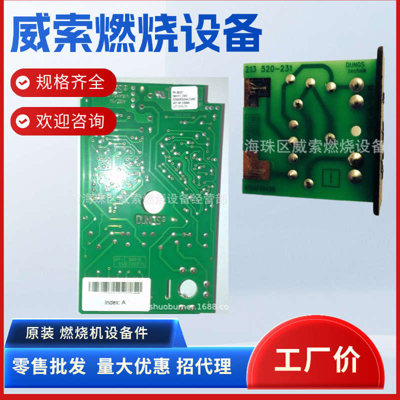 德国原装进口DUNGS燃气电磁阀DMV-D5080线路板控制器 燃烧机配件