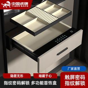 Tiger Drawer Safe Password Fingerprint Household Small Anti-theft Invisible Bedside Wardrobe Drawer Safe