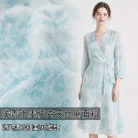清透飘逸浅蓝色水墨花卉暗纹提花天丝麻布料裙子衬衫设计师面料B