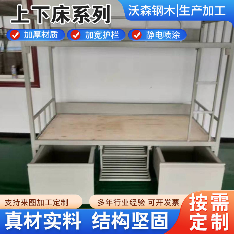 二段大人上下ベッド従業員寮上下高低アパートベッド二段ベッド上下ベッド|undefined